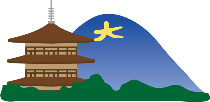京都の五山送り火の意味や起源　なぜ「大」の字なの？の画像